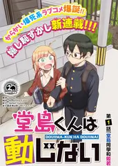 爱死机第三季